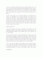 [글쓰기 1학년 공통] 1. 코로나가 바꾼 나의 일상 4페이지
