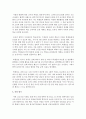 [글쓰기 1학년 공통] 1. 코로나가 바꾼 나의 일상 5페이지