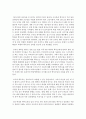 [글쓰기 1학년 공통] 1. 코로나가 바꾼 나의 일상 6페이지
