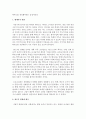 [글쓰기 1학년 공통] 1. 코로나가 바꾼 나의 일상 7페이지