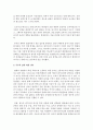 [글쓰기 1학년 공통] 1. 코로나가 바꾼 나의 일상 8페이지