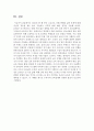 [글쓰기 1학년 공통] 1. 코로나가 바꾼 나의 일상 10페이지
