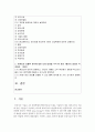 [컴퓨터의이해 1학년 공통] 1. 아래의 문제에 대하여 주요 특징을 개조식으로 ①, ②, …, ⑤ 번호를 붙여서 5가지 이상 설명하라. 2페이지