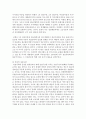 [컴퓨터의이해 1학년 공통] 1. 아래의 문제에 대하여 주요 특징을 개조식으로 ①, ②, …, ⑤ 번호를 붙여서 5가지 이상 설명하라. 4페이지