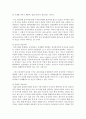[컴퓨터의이해 1학년 공통] 1. 아래의 문제에 대하여 주요 특징을 개조식으로 ①, ②, …, ⑤ 번호를 붙여서 5가지 이상 설명하라. 5페이지
