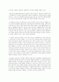 [컴퓨터의이해 1학년 공통] 1. 아래의 문제에 대하여 주요 특징을 개조식으로 ①, ②, …, ⑤ 번호를 붙여서 5가지 이상 설명하라. 7페이지