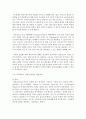[컴퓨터의이해 1학년 공통] 1. 아래의 문제에 대하여 주요 특징을 개조식으로 ①, ②, …, ⑤ 번호를 붙여서 5가지 이상 설명하라. 8페이지
