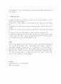 노인복지법에 의한 노인복지시설 유형을 설명하고 사회복지사의 역할에 대해 기술하시오. 3페이지
