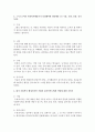 사회복지행정과 일반행정을 비교 설명하고, 스키드모어 (Skidmore)는 사회복지행정가가 실천해야 할 관리행동을 17가지로 구분하였는데, 그 중에서 수용, 신뢰, 인정, 동기부여 4가지에 대한 내용을 간략하게 서술하고, 만약 내가 사회복지행정가라면 직원과 클라이언트에게 어떻게 대할 것인지 한 가지를 선택하여 사례적(사례가 없다면 가능성을 예상하여)으로 자신 2페이지