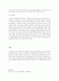 사회복지행정과 일반행정을 비교 설명하고, 스키드모어 (Skidmore)는 사회복지행정가가 실천해야 할 관리행동을 17가지로 구분하였는데, 그 중에서 수용, 신뢰, 인정, 동기부여 4가지에 대한 내용을 간략하게 서술하고, 만약 내가 사회복지행정가라면 직원과 클라이언트에게 어떻게 대할 것인지 한 가지를 선택하여 사례적(사례가 없다면 가능성을 예상하여)으로 자신 3페이지