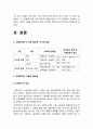 산업복지론] 산업복지에 대한 관점은 미시적 접근과 거시적 접근 두가지 관점이 존재한다. 2016년 구의역 사고, 2018년 태안화력발전소 사고, 택배노동자 과로사에 대한 기업, 정부의 대응방식을 미시적 접근과 거시적 접근 두 가지 관점에서 서술 -2021년 방송대 산업복지론 4페이지