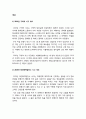 산업복지론] 산업복지에 대한 관점은 미시적 접근과 거시적 접근 두가지 관점이 존재한다. 2016년 구의역 사고, 2018년 태안화력발전소 사고, 택배노동자 과로사에 대한 기업, 정부의 대응방식을 미시적 접근과 거시적 접근 두 가지 관점에서 서술 -2021년 방송대 산업복지론 7페이지