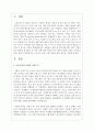 (글쓰기 1공통) 1. 코로나가 바꾼 나의 일상 : 2020년 한 해 동안 코로나로 인해 변화된 삶의 문제에 대해 자신의 경우를 예로 들어 서술하고 이후의 삶에 대한 생각을 쓰시오 2페이지
