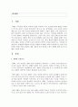 [구비문학의세계 4학년] 교재 [구비문학의 세계] ‘제2장 설화의 세계’ 내용을 요약·정리하고 한국 설화에 대한 자신의 견해를 서술하시오 2페이지