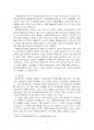 2021년 1학기 지역개발론 중간시험과제물 공통(재분배성장이론, 종속이론, 기본수요이론) 4페이지