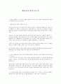 세종공업 전략지원팀 합격자소서입니다. 2페이지