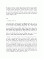 생명과 환경, 기후변화,  - 기후변화를 억제하기 위해 2015년 파리회의에서는 2페이지