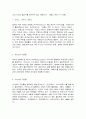 신화의 세계    교재와 강의 1, 2, 3, 4장을 공부하고, 그 중 두 강의를 골라 핵심적인 내용을 요약하여 서술합니다. (A4지 각각 1매, 총 2매) 2페이지