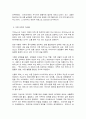 신화의 세계    교재와 강의 1, 2, 3, 4장을 공부하고, 그 중 두 강의를 골라 핵심적인 내용을 요약하여 서술합니다. (A4지 각각 1매, 총 2매) 4페이지