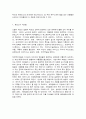 신화의 세계    교재와 강의 1, 2, 3, 4장을 공부하고, 그 중 두 강의를 골라 핵심적인 내용을 요약하여 서술합니다. (A4지 각각 1매, 총 2매) 5페이지