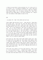 정신건강사회복지론, 푸코 2페이지