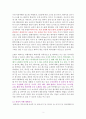 프렌즈 하와이(2019~2020) [독서감상문] 2페이지