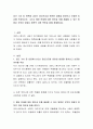 최근 기사 등 언론에 나타난 정신건강과 관련된 내용을 찾아보고 선정한 이유를 작성하시오 2페이지