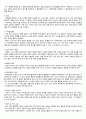A+ 간호진단 3개 성인간호학실습 혈전성정맥염 간호과정 케이스스터디 7페이지