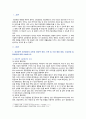 [성인간호학] 2021년 중간과제물, 1. 경장영맥 지원방법의 유형과 영양액 종류, 보관 및 오염 예방 방법, 주입방법 및 합병증 2. 당뇨병의 만성 합병증, 간호중재방법 3. 홍OO 환자의 당뇨병 자기관리를 증진하기 위한 식이요법과 운동요법에 대한 간호교육 내용, 생리학적 지표 평가를 포함한 교육효과 평가방법 2페이지