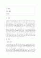 [문화산업과문화기획 3학년] 교재 27쪽에 보면 정체성 정치에 대한 언급이 나옵니다. 이 내용을 참조하면서 우리 사회에서 벌어지거나 벌어지고 있는 정체성 정치의 사례를 하나 골라 그것이 기존의 어떤 정체성을 어떻게 변화시키려 하며 어떤 수단을 사용하는지 분석해 보십시오.(30점) 2페이지