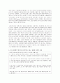 [문화산업과문화기획 3학년] 교재 27쪽에 보면 정체성 정치에 대한 언급이 나옵니다. 이 내용을 참조하면서 우리 사회에서 벌어지거나 벌어지고 있는 정체성 정치의 사례를 하나 골라 그것이 기존의 어떤 정체성을 어떻게 변화시키려 하며 어떤 수단을 사용하는지 분석해 보십시오.(30점) 4페이지