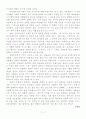 일리아스(호메로스, 사랑에서 싹튼 용기의 서사시) 2페이지