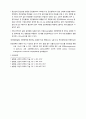 고분자공학 실험 예비보고서 Polymer Characterization by Rh 4페이지