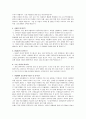 신협 자소서 및 은행과의 차이점과 면접 팁 5페이지