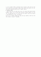 신협 자소서 및 은행과의 차이점과 면접 팁 6페이지
