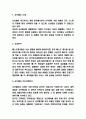 서브웨이 경영전략과 마케팅사례분석과 서브웨이 SWOT분석 및 서브웨이 향후전략 제언 3페이지