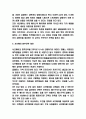 서브웨이 경영전략과 마케팅사례분석과 서브웨이 SWOT분석 및 서브웨이 향후전략 제언 6페이지