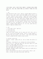 노인의 신체적, 심리적, 사회적 특성을 설명하고 노인학대의 문제를 유형별(신체, 정서, 성적, 방임, 재정적 학대 등)로 정리한 후 사례를 들어 설명하시오. 2페이지