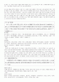 중국 옛문장 읽기 총 15개 2페이지