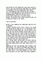 베트남전쟁 전개과정과 베트남전쟁 한국 참전배경과 베트남전쟁이 우리나라에 미친영향 연구 6페이지