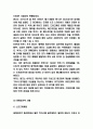 박카스 광고,마케팅전략분석과 박카스 미래전략제언 4페이지
