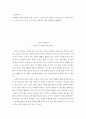 노인복지론 ) 노화관련 책자(어떻게 죽을 것인가 노인은 늙지 않는다, 노년의 의미, 죽음과 죽어감, 나이 듦 수업) 중 한 권 읽고 감상문을 작성 2페이지