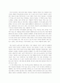 노인복지론 ) 노화관련 책자(어떻게 죽을 것인가 노인은 늙지 않는다, 노년의 의미, 죽음과 죽어감, 나이 듦 수업) 중 한 권 읽고 감상문을 작성 3페이지