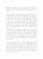 노인복지론 ) 노화관련 책자(어떻게 죽을 것인가 노인은 늙지 않는다, 노년의 의미, 죽음과 죽어감, 나이 듦 수업) 중 한 권 읽고 감상문을 작성 4페이지