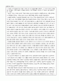 [발달심리] (만점레포트) 인생의 여러 발달단계 중 아동기 이후의 한 가지 발달단계를 선택해서, 그 시기에 자신의 신체발달, 인지발달, 사회성 발달과 가족발달 측면에서 어떤 특징들이 있었는지 각 측면에 대해 설명하시오. 2페이지