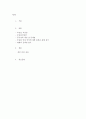 형법1_한시법의 개념과 추급효인정 여부에 대해서 통설과 판례를 비교하고 판례의 문제점 서술 2페이지