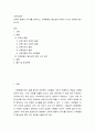 교육사회학 ) 교육의 평등의 5가지를 정리하고, 교육평등의 필요성에 대해서 자신의 생각을 정리하시오 2페이지