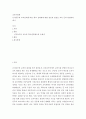 교육사회학 ) 신자유주의 교육정책에 따른 학교 선택제에 대한 본인의 관점을 교육 등과 관련하여 제시 2페이지