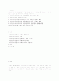 교육평가a ) 만 5세 유아의 인권감수성 을 측정하는 검사도구를 평정척도 형식으로 구성하고자 한다 2페이지