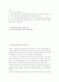 글쓰기 ) 인생의 통과의례 2페이지